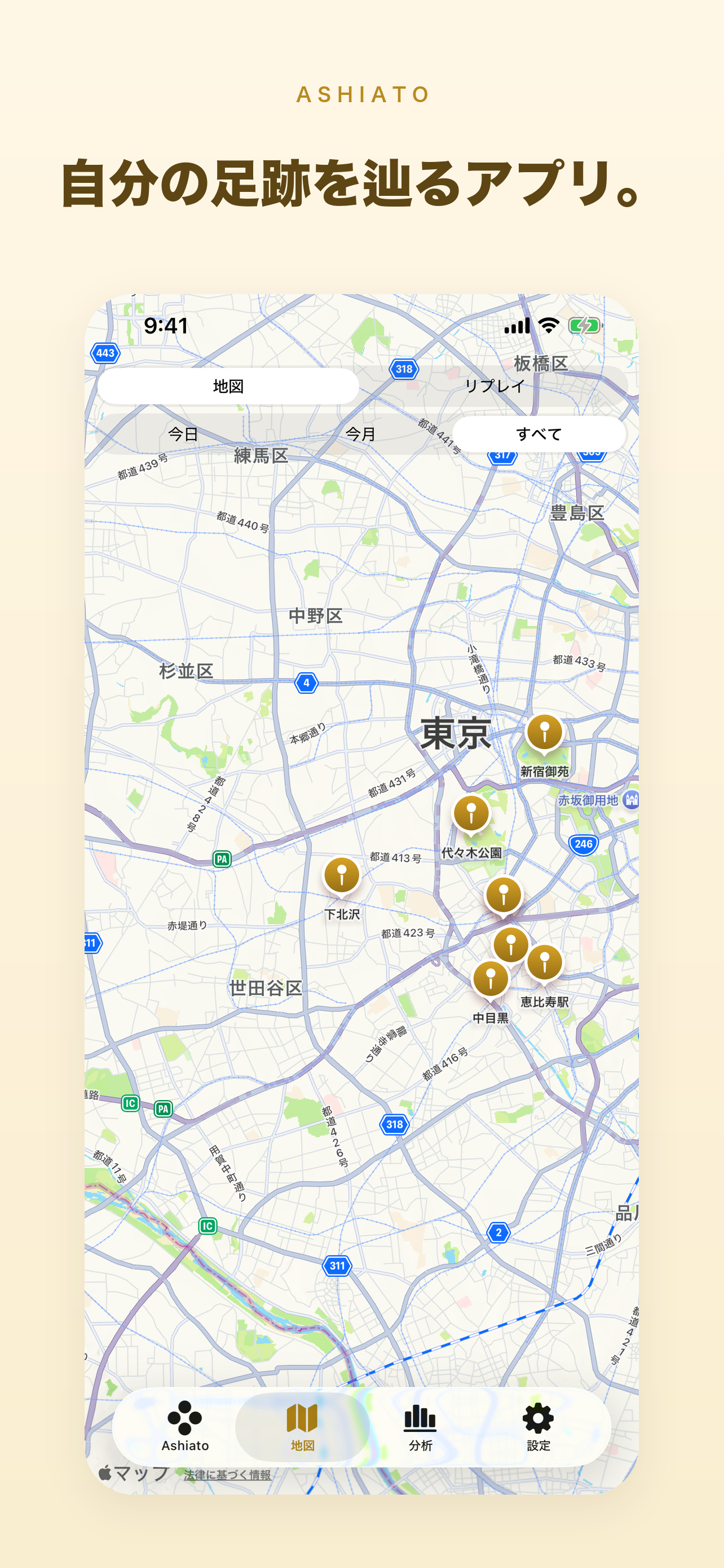 Ashiato Mapでチェックインした場所を地図で確認する画面