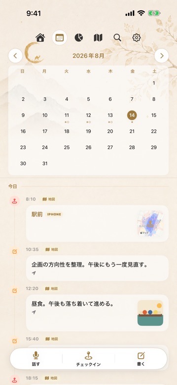 カレンダー画面。月表示と選んだ日の記録一覧が表示されている。