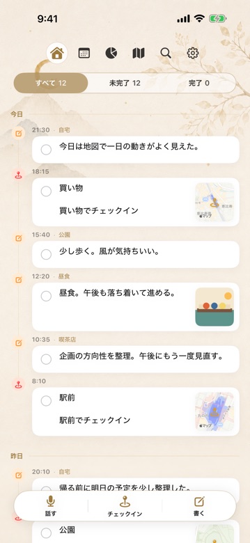 記 -Shirushi-のホーム画面。話す、チェックイン、書くで保存した記録が時刻順に並ぶ。