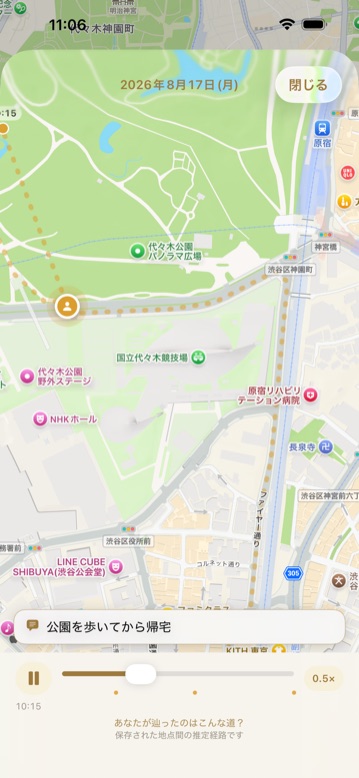 Map Playback中、メモがある地点に立ち寄りmemoの内容がプレビュー表示されている画面。