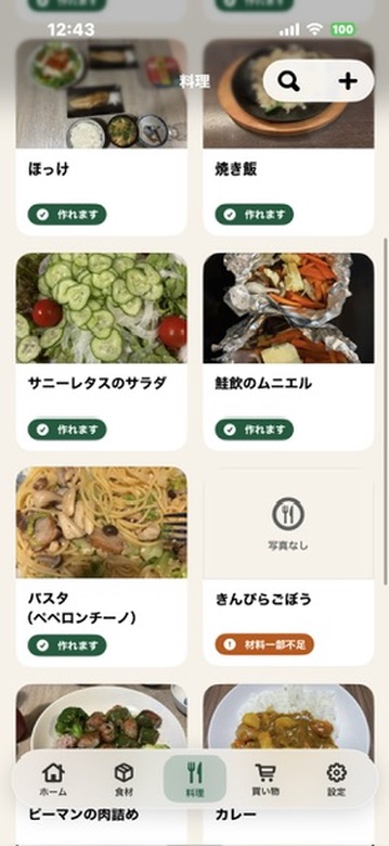 料理一覧画面。ほっけ、焼き飯、サニーレタスのサラダ、鮭のムニエルに「作れます」の表示、パスタ(ペペロンチーノ)に「作れます」、きんぴらごぼうに「材料一部不足」の表示が並ぶ。