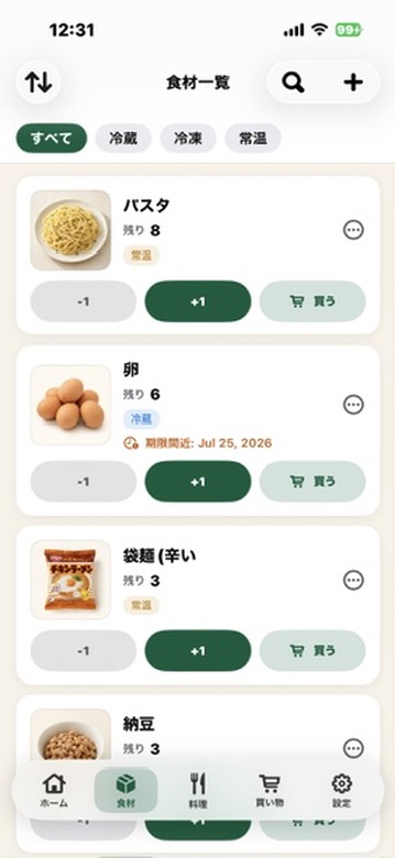 食材一覧画面。パスタ残り8、卵残り6(期限間近)、袋麺残り3、納豆残り3が並び、保存場所の絞り込みチップと数量の+/-、買うボタンが表示されている。